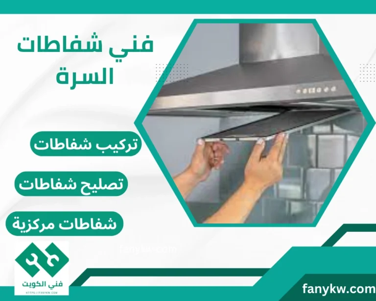 فني شفاطات السرة