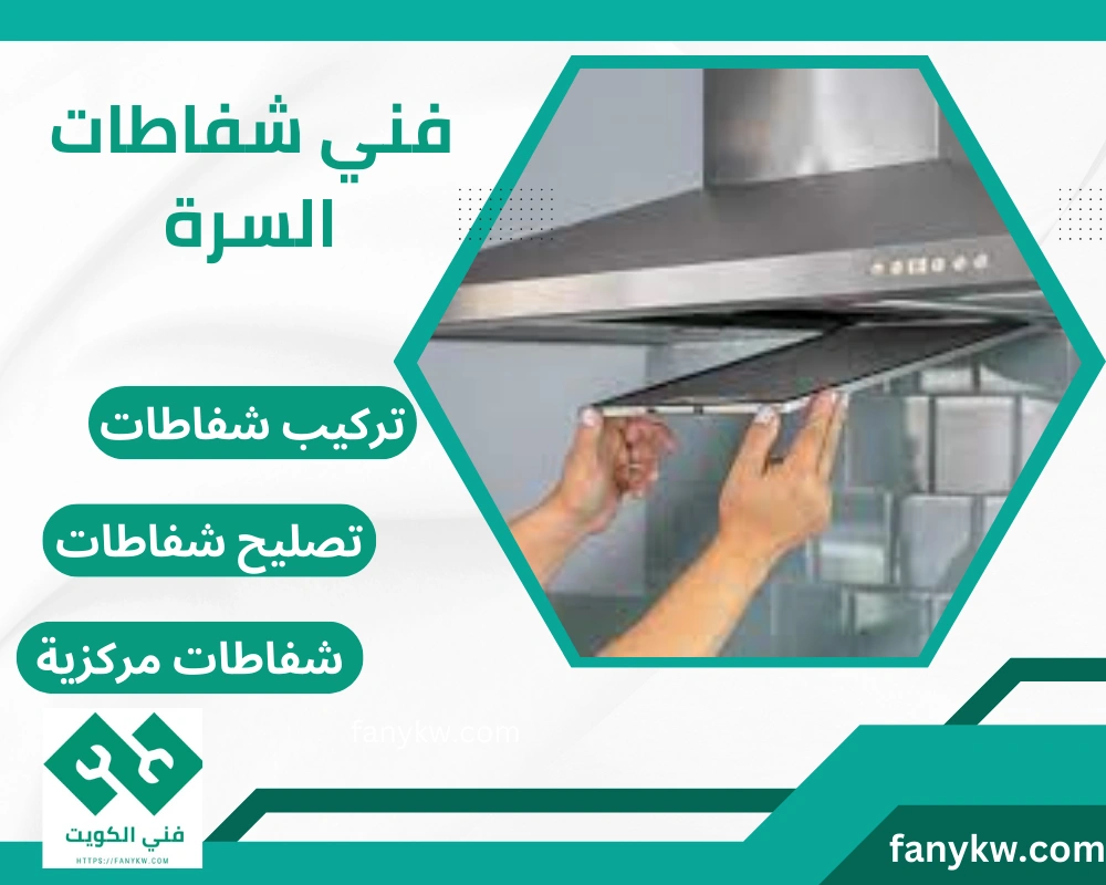 فني شفاطات السرة
